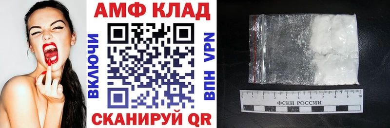 АМФЕТАМИН VHQ  Купить закладки  Высоцк 