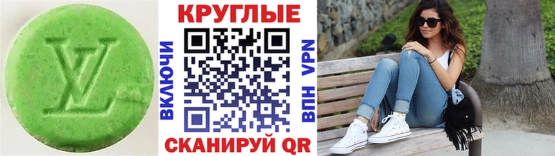 Экстази круглые  Купить закладки  Высоцк 