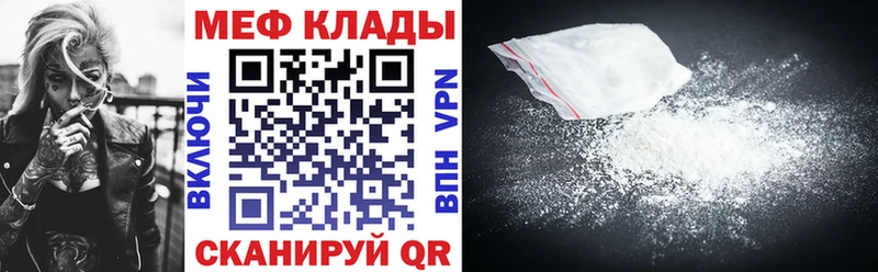МЯУ-МЯУ кристаллы  Купить где  Высоцк 