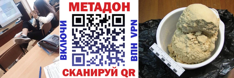 Купить закладки  Высоцк  МЕТАДОН VHQ 