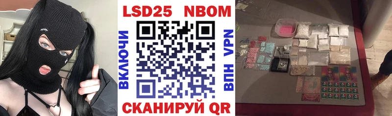 Купить где  Высоцк  Марки N-bome 1,5мг 
